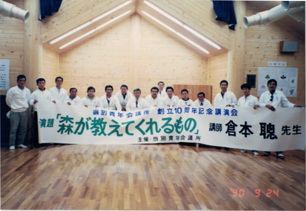 森が教えてくれるもの