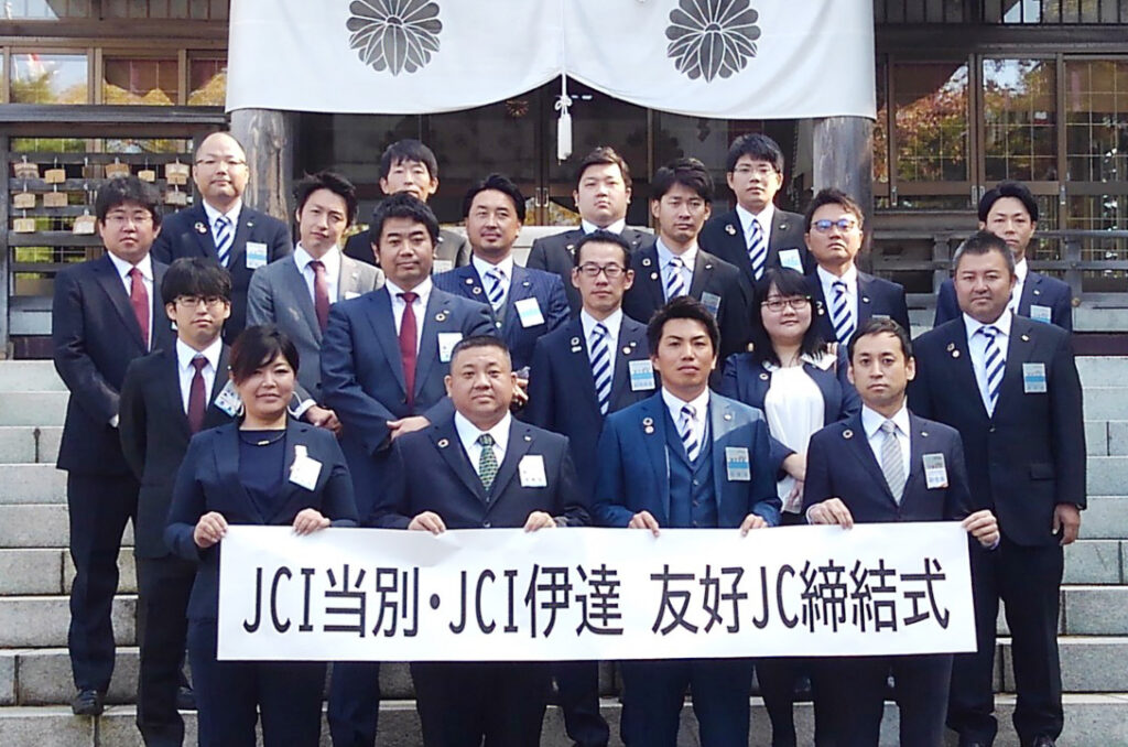 当別・伊達締結式